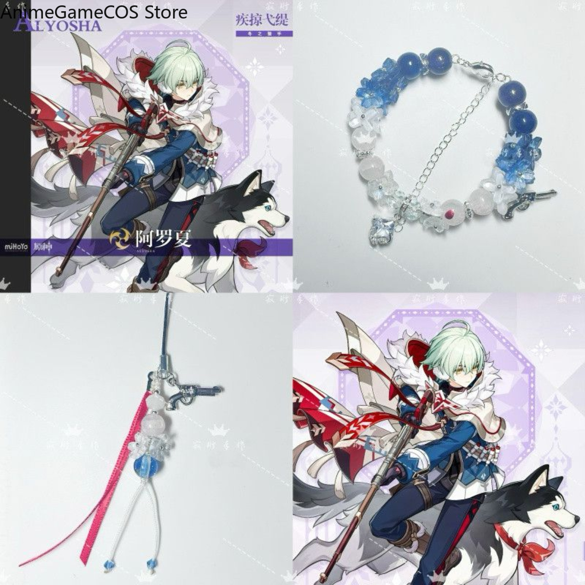 Anime Genshin Impact Alyosha H - Phone Accessories Keychain recension och pris